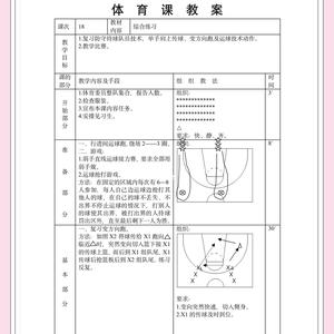 高中生如何在篮球训练中提升接球能力?掌握技巧,迈向成功!